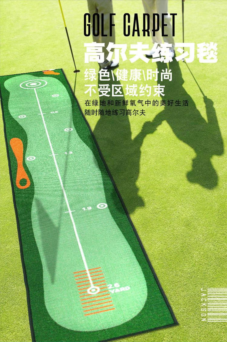 高尔夫练习地毯果岭室内练习_01.jpg