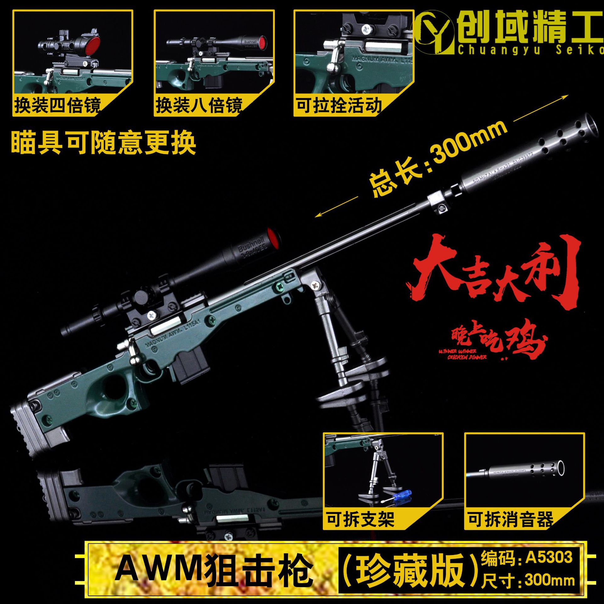 型号A5303-AWM狙击枪标志副本.jpg