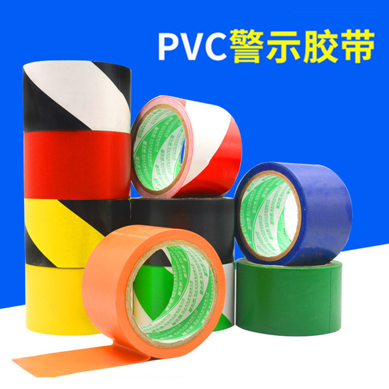 pvc警示胶带 隔离警示胶带 地面标识胶带 黄黑斑马线胶带防静电