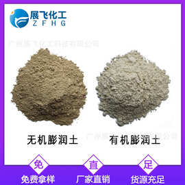 广州展飞化工专营浙江华特有机膨润土 增稠流变剂
