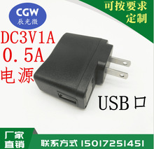 DC3V1A0.5AԴmLED ̨3V1000MA^USB