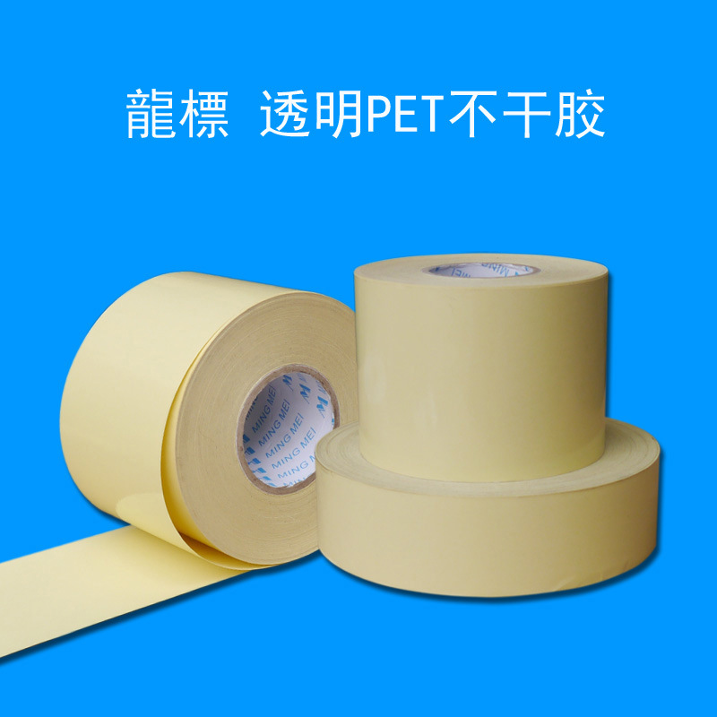 透明PET不干胶 25#50#透明印膜 物流超市产品包装用的贴纸标签