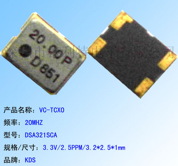  KDS  VC-TCXO 20MHZ DSA321SCA/3.3V/2.5PPM