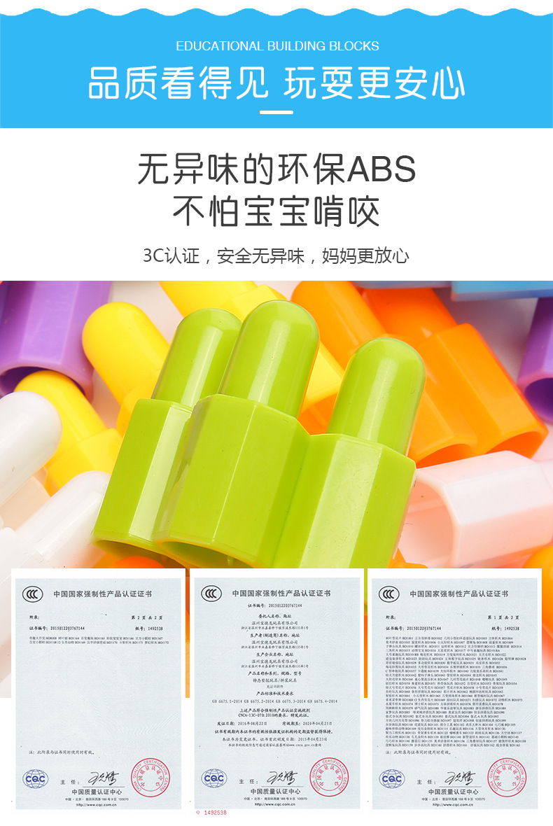 子弹头积木详情_05