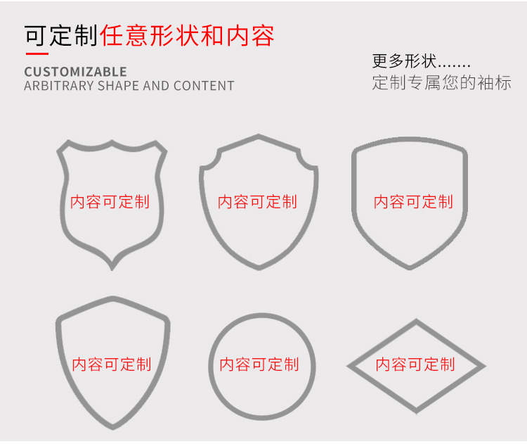 安全员臂章内页-无水印_03