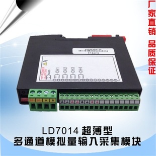 多路模拟量信号采集输入模块热电偶电压4-20mA RS485、Modbus-Rtu