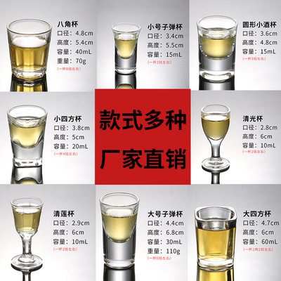白酒杯子彈杯小酒杯B52杯shot杯吞杯高腳杯厚底茅台玻璃杯15ml