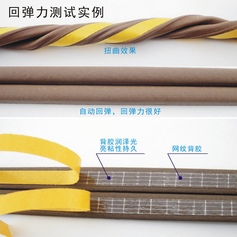 門窗自粘密封條三元乙丙發泡彩色棉帶背膠防撞防風防塵隔音防盜門