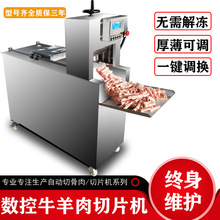 商用全自动冻肉切片机 两卷猪牛羊肉切卷刨片机 阿胶糕切块机