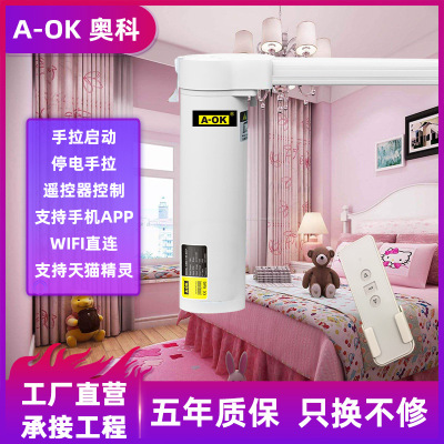 供应佛山电动窗帘 WIFI智能语音控制家庭酒店自动开合帘奥科AM68|ms