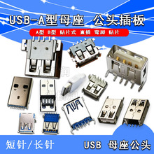 MICRO���^�����B����A��B���NƬֱ��USB�ӿ�ĸ�����^����90/180��