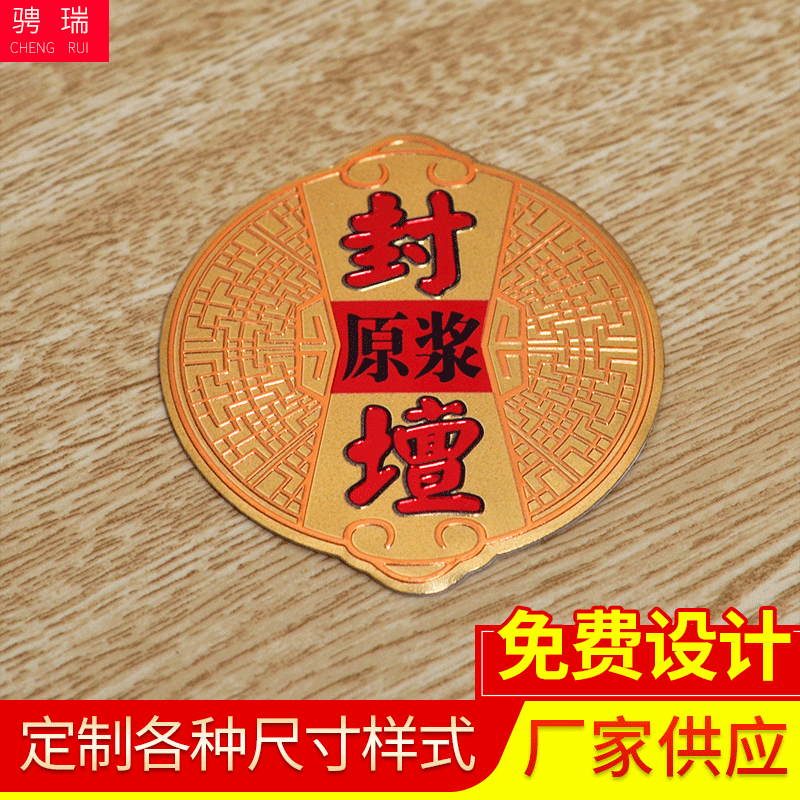 供应冲压高光金属铝标牌葡萄酒标牌镀金酒标茶标拉丝彩印铝铭牌