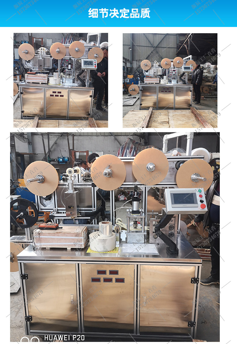 創(chuàng)口貼機(jī)3