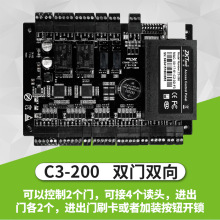 ZKTeco/中控智慧C3-200 带网络双门双向门禁控制器