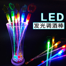 供应酒吧道具发光调酒器 LED调酒棒 发光摇酒器 酒吧用品