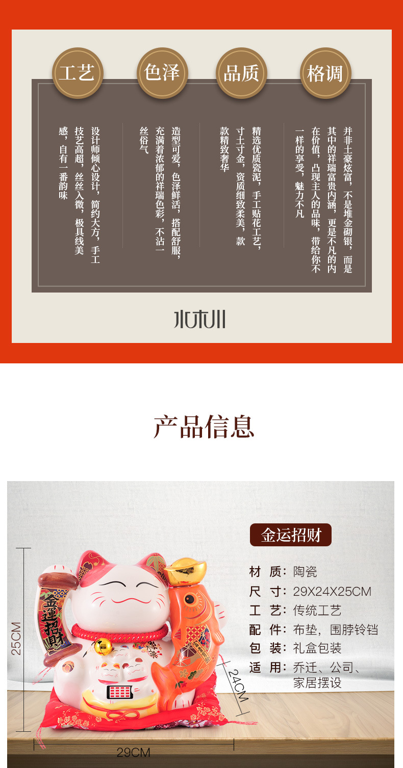 1688金运招财详情页_05.jpg