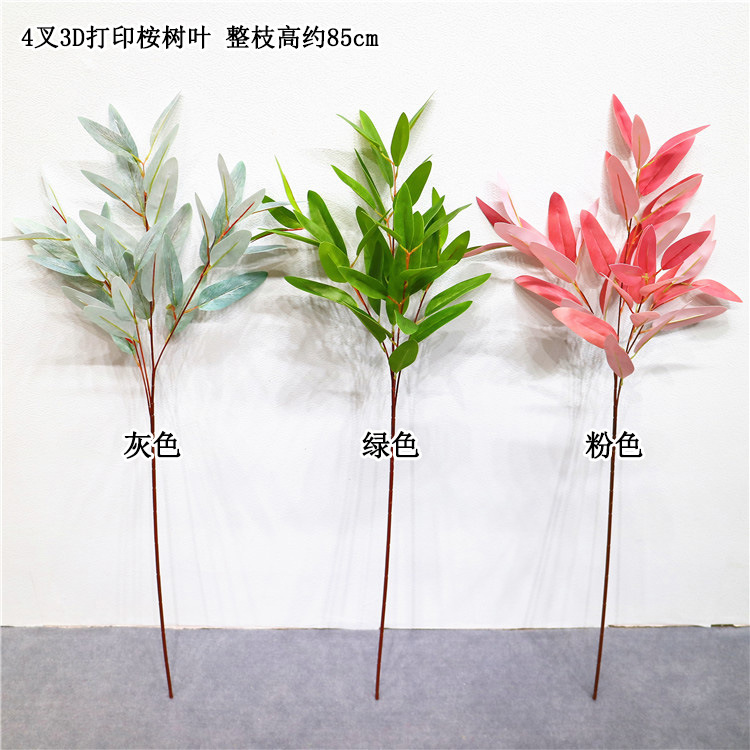 4叉3D打印桉树叶 色卡 宋体.jpg