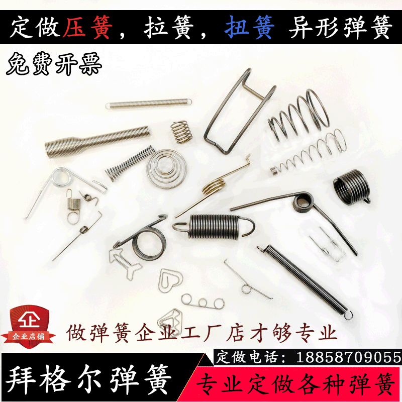 厂家定做 非标定做弹簧定制异形扭簧拉簧压缩压簧宝塔弹簧 1.0