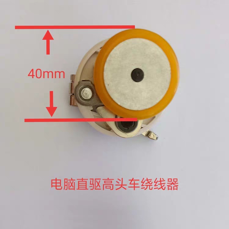 优质810 820电脑高头车绕线器 绕线组件内置打线器工业缝纫机配件