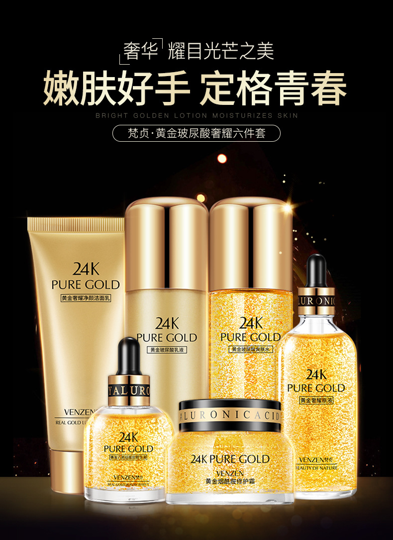 21033-梵贞黄金玻尿酸奢耀六件套_01