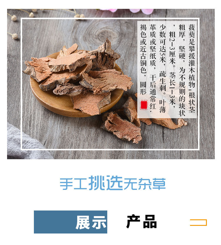 Ba Qia (Smilax china) — Dried Jin Gang Teng Rhizome, Food Herb for Decoction & Soup quality and texture