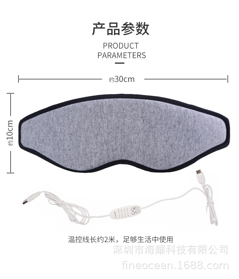 3D按摩眼罩宣传页_17.jpg