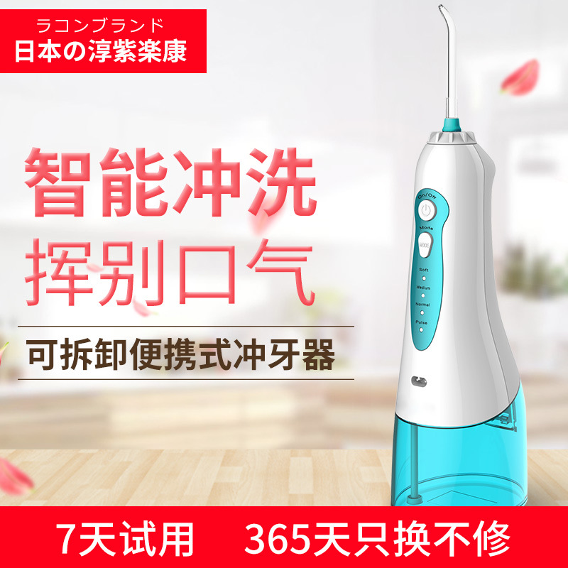 便攜式沖牙器家用洗牙器口腔牙縫清潔器水牙線牙結石潔牙器