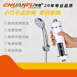 电热水龙头;即热式热水器;小厨宝