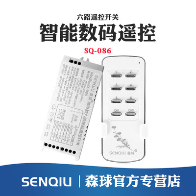 wholesale intelligence Home Furnishing LED Lighting An electric appliance high quality Digital remote control switch