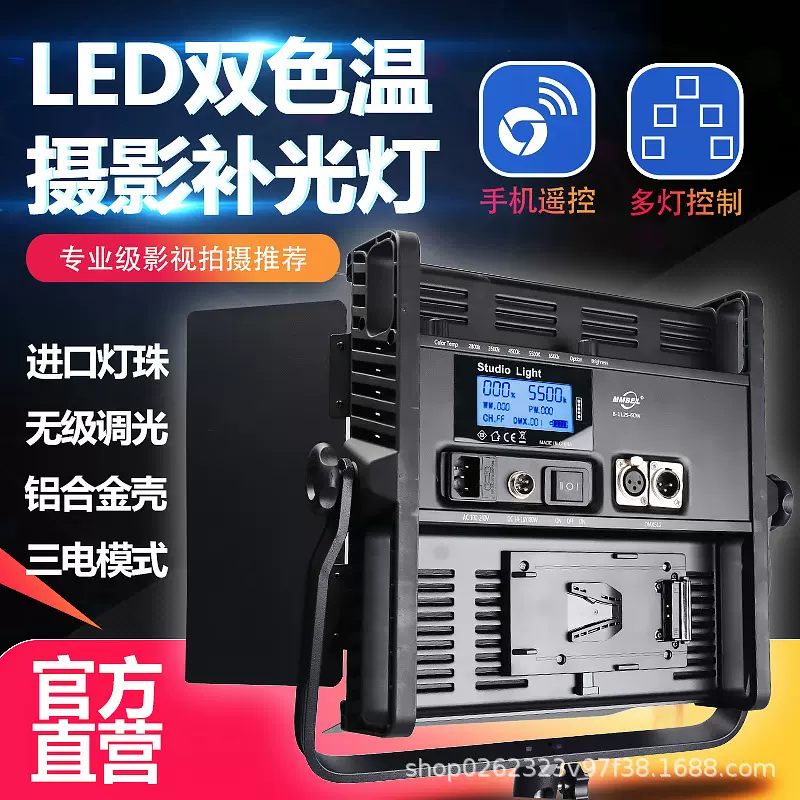 MMBEL萌贝尔摄影灯补光灯微电影演播室主播淘宝直播间常亮灯B-112