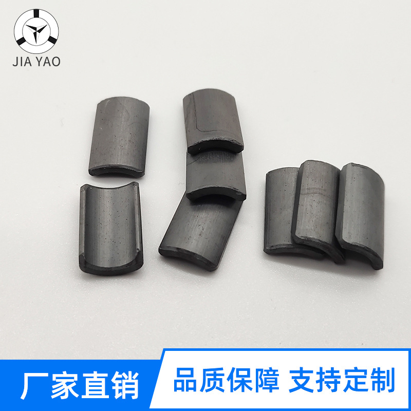 供应圆RS280电机铁氧体磁瓦RS260湿压强磁高性能磁瓦偏心磁瓦