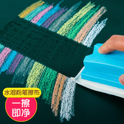水溶性粉筆專用黑板擦教學用品無塵粉筆毛巾擦可更換毛巾白板擦