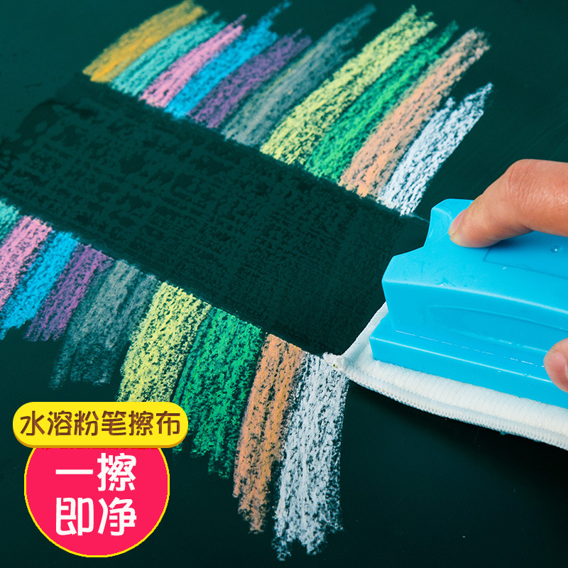 水溶性粉筆專用黑板擦教學用品無塵粉筆毛巾擦可更換毛巾白板擦