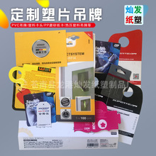 PVC吊牌吸塑纸卡PP彩卡塑料吊牌 对折卡头飞机孔挂卡透明吊牌定做