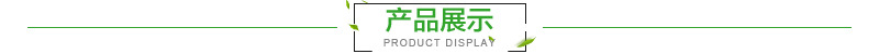 产品展示