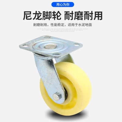 批发加厚尼龙万向脚轮 4寸5寸6寸8寸刹车轮 定向平板车轮工业脚轮|ms