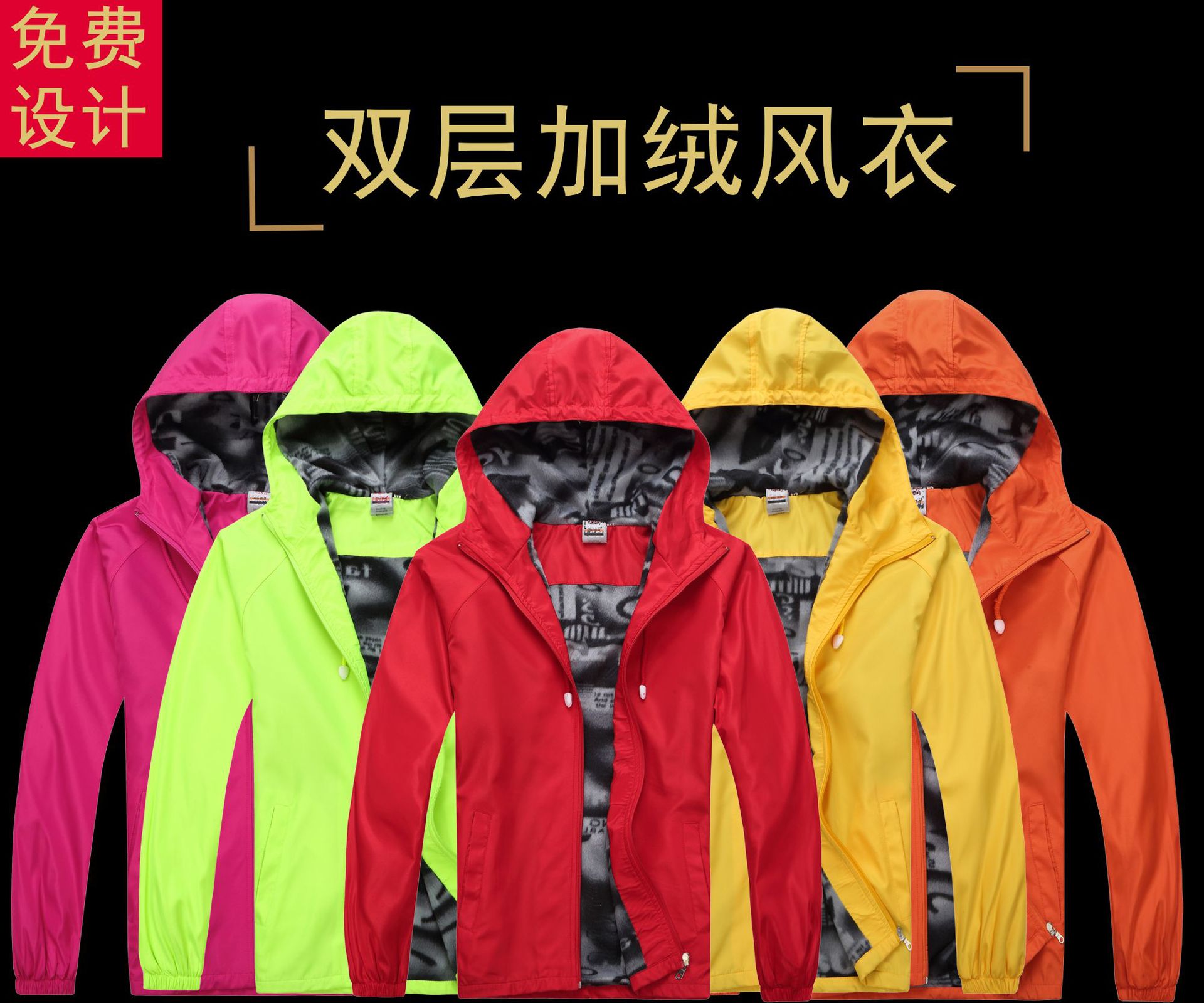 Long sleeve Plush Windbreak Pizex advertisement Windbreaker customized coat Customized coverall outdoors activity logo