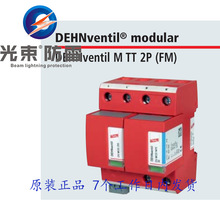 �ͺ����ӿ���o�� DEHNventil DV M TT 2P 255 (FM) 951110