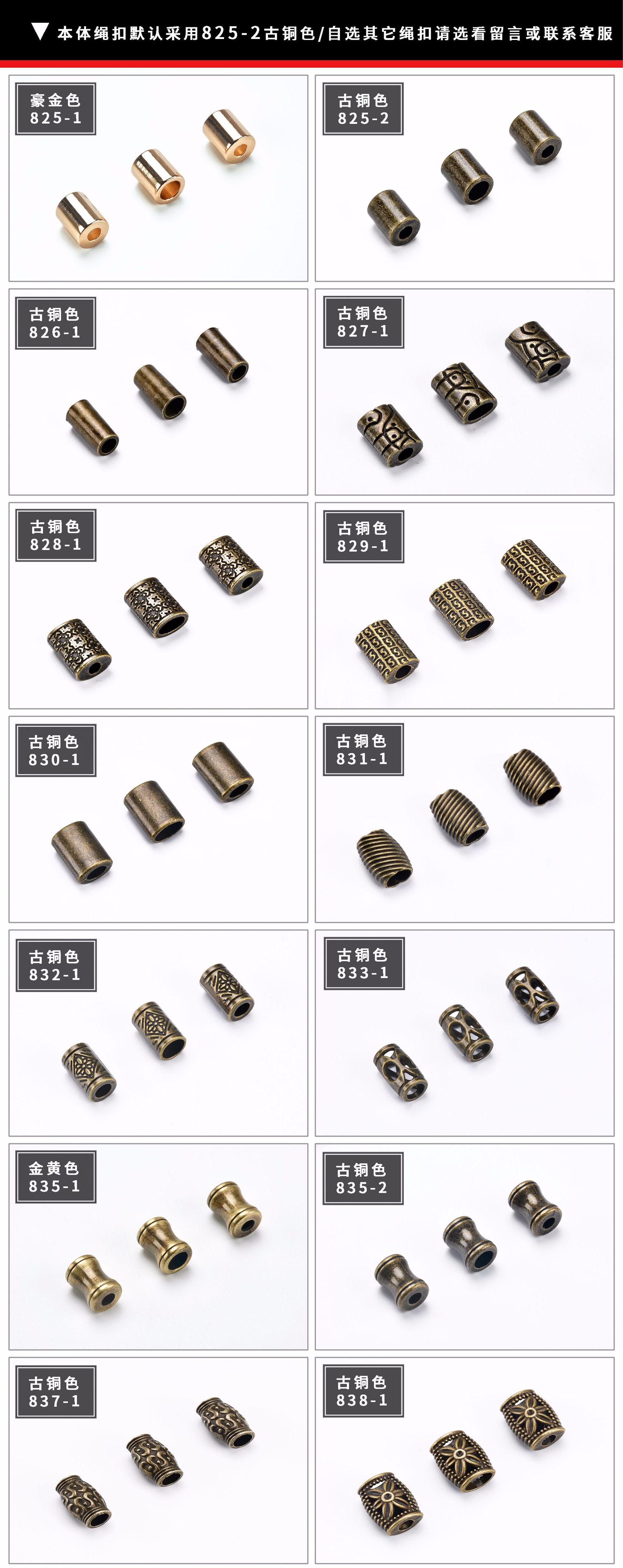 绳扣最新_01