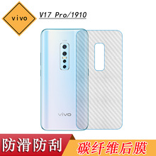 VIVO V17 ProֻβĤ1910ĥɰר÷ĤˮĤ