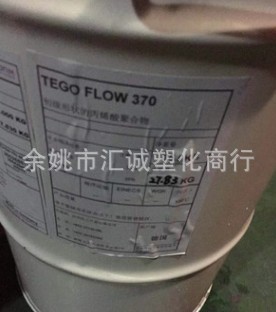 产品耐候耐老化迪高370流平剂 流动流平助剂汽车漆 卷材涂料