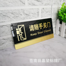 请随手关门温馨提示牌贴纸标志标识牌小标门贴标语牌创意墙贴定制