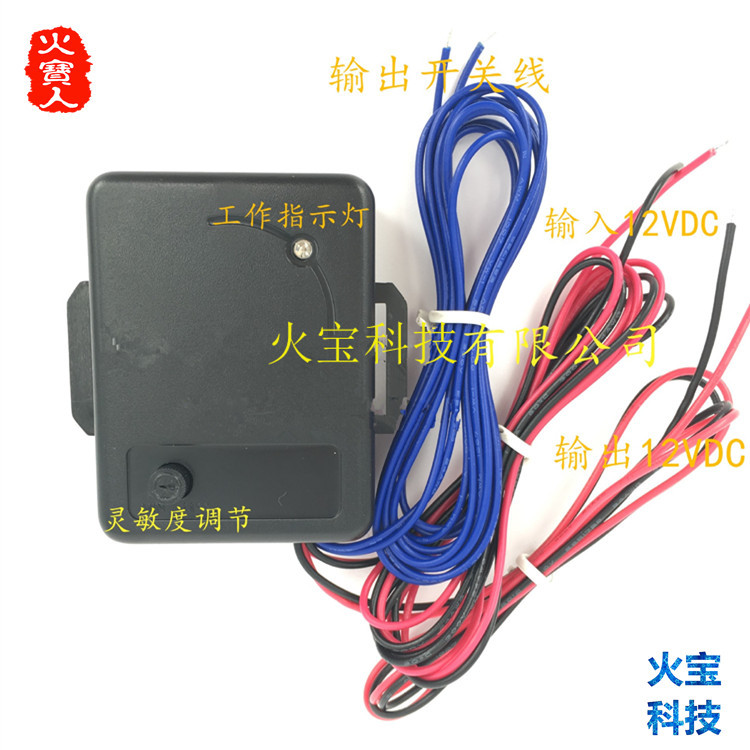 9-12V六线震动传感器开关量输出电压振动汽车银行ATM家用防盗系统