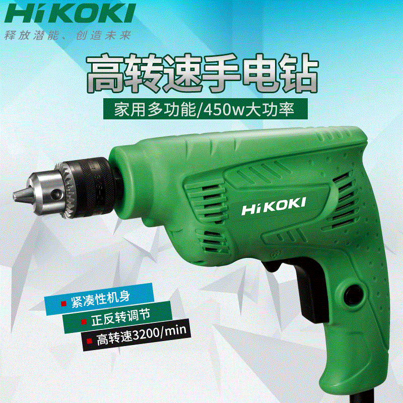 HIKOKI家用手电钻 原日立10MM多功能电钻正反转调速手枪钻D10VST