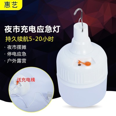 LED充电超亮灯泡停电移动夜市灯摆摊地摊应急灯户外 便捷式球泡灯|ms