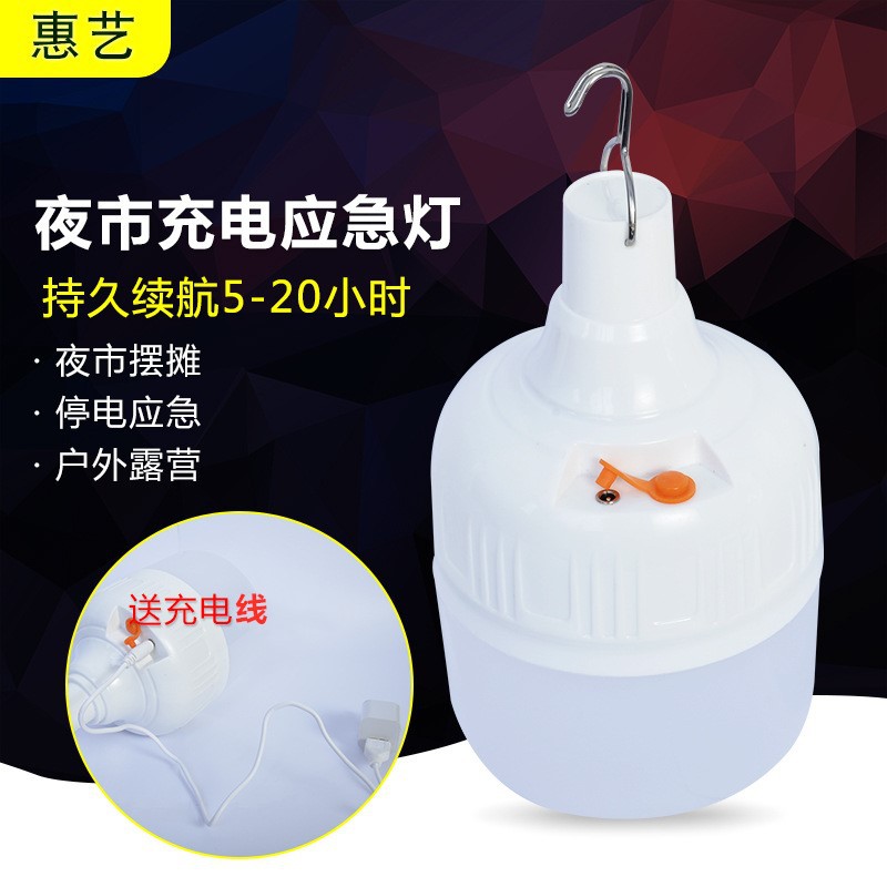 LED充电超亮灯泡停电移动夜市灯摆摊地摊应急灯户外 便捷式球泡灯|ms