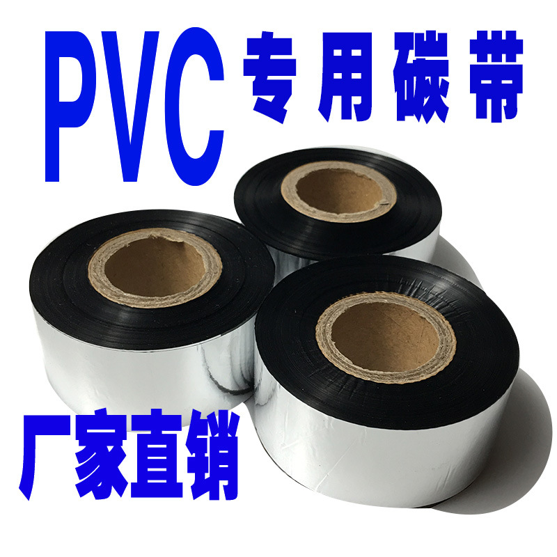 吊装带,安全带,捆绑带PVC标签打印专用碳带;颜色鲜艳,不掉色
