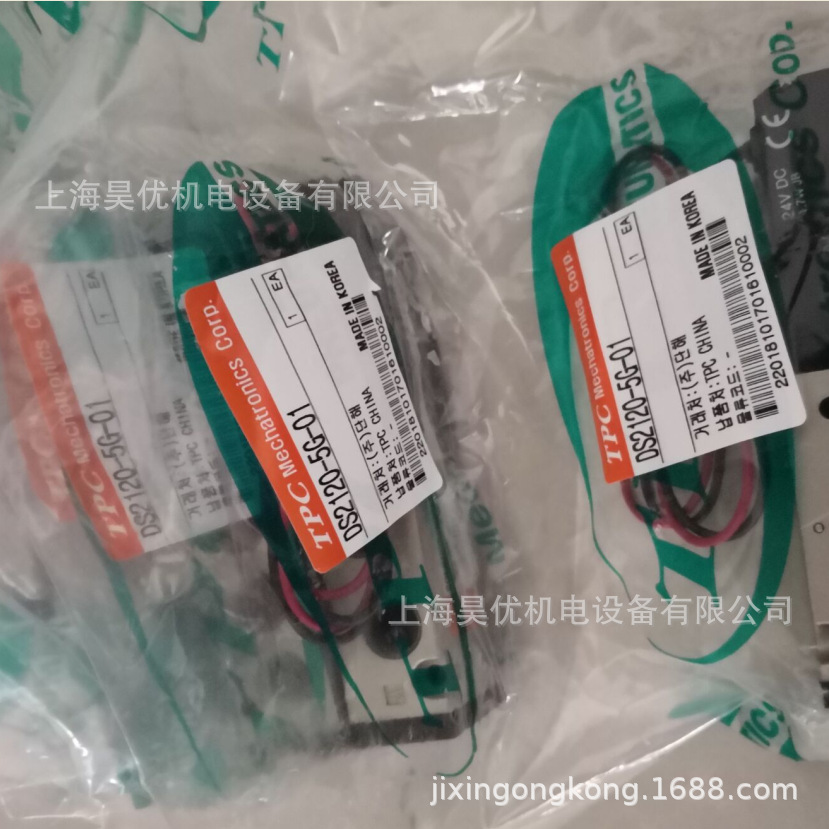 供应韩国品牌TPC电磁阀DS2120-5G-01  TVF2120-5G-01