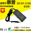 廠家供應適用于hp惠普筆記本電源適配器惠普18.5V3.5A電腦充電器