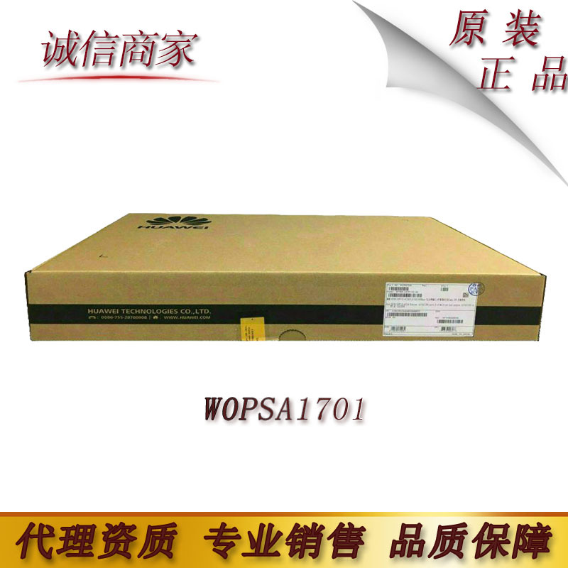 W0PSA1701华为S6720S-26Q-EI-24S和S5700-HI专用170W交流电源模块
